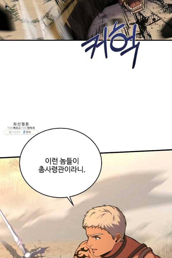 8서클 마법사의 환생 104화 96