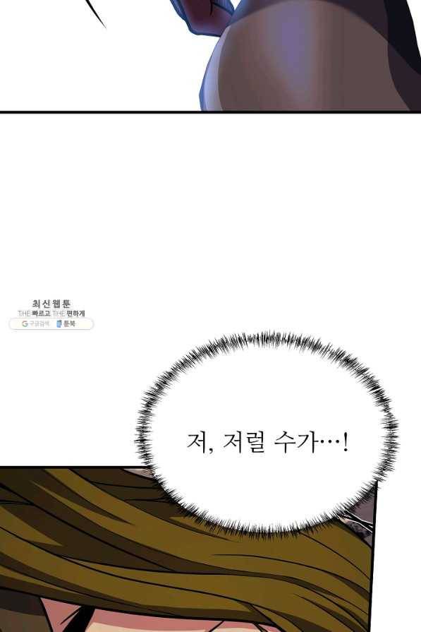 8서클 마법사의 환생 104화 99