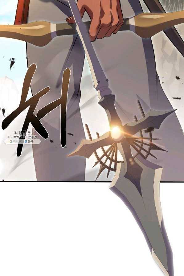 8서클 마법사의 환생 104화 105