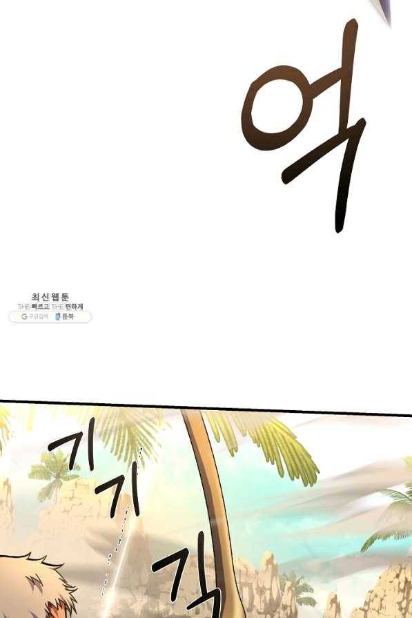 8서클 마법사의 환생 104화 106
