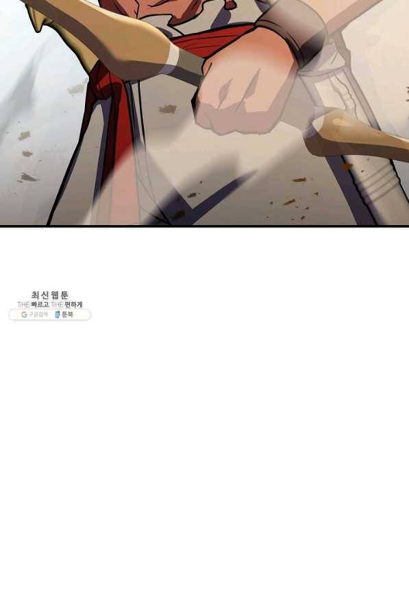 8서클 마법사의 환생 104화 116