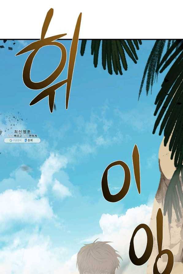 8서클 마법사의 환생 104화 117