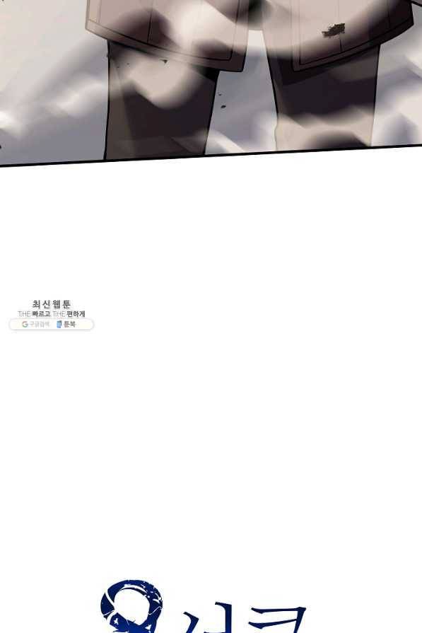 8서클 마법사의 환생 104화 121