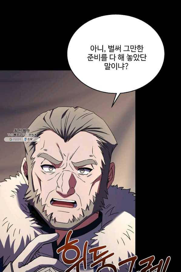 8서클 마법사의 환생 104화 125