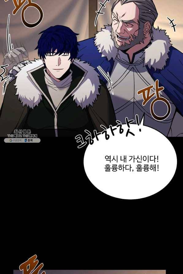 8서클 마법사의 환생 104화 127