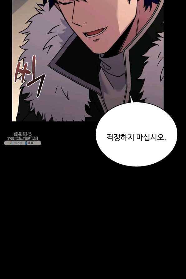 8서클 마법사의 환생 104화 130