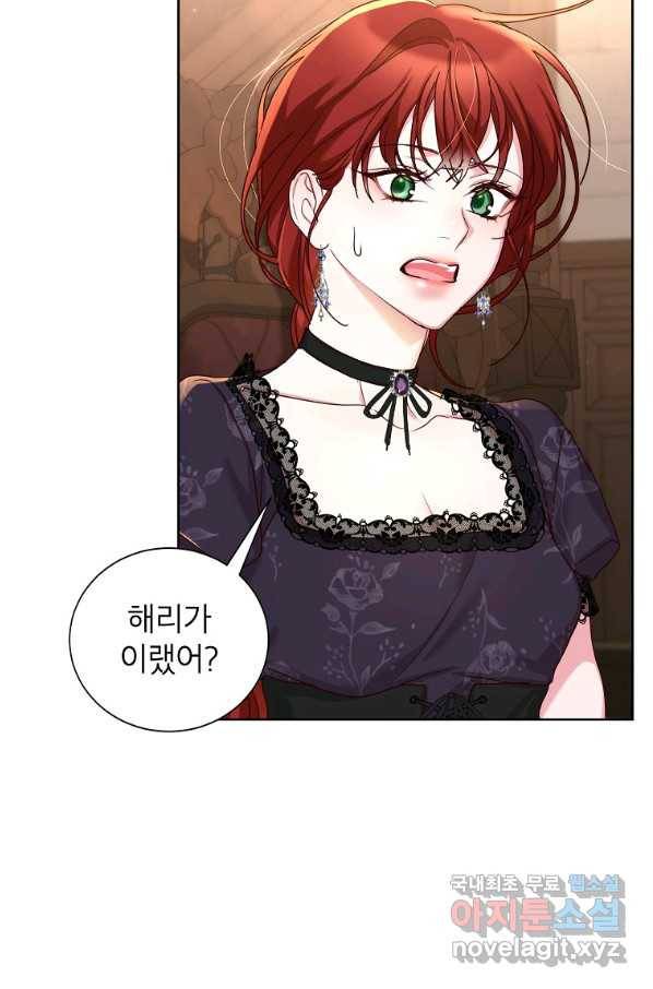 그냥 악역으로 살겠습니다 52화 6