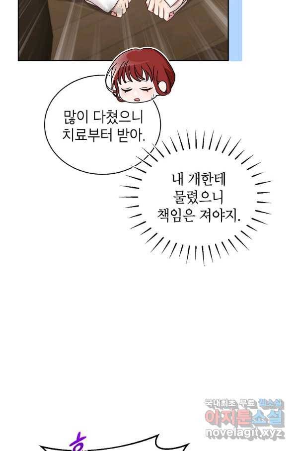 그냥 악역으로 살겠습니다 52화 8