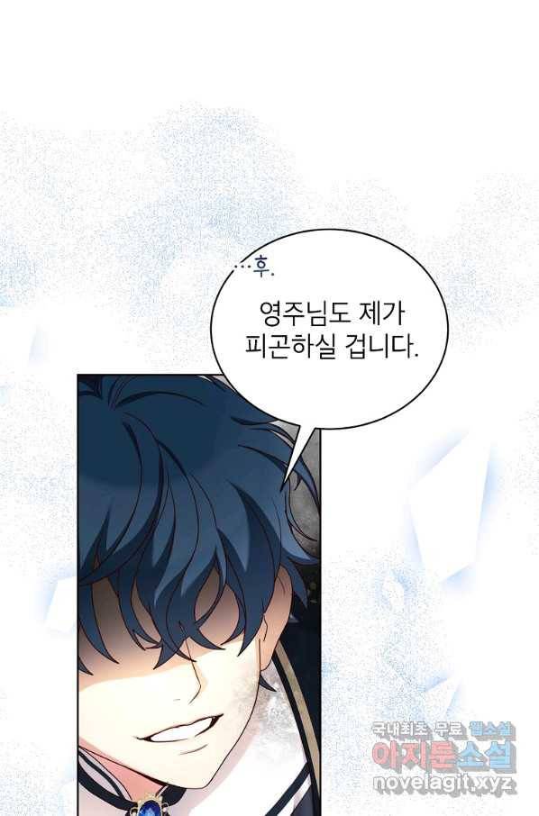 그냥 악역으로 살겠습니다 52화 10
