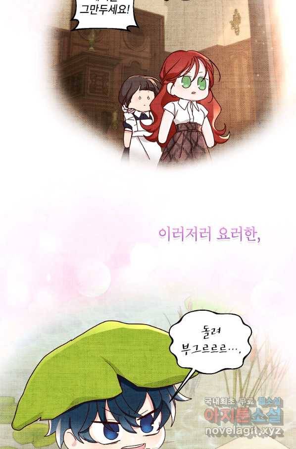 그냥 악역으로 살겠습니다 52화 13