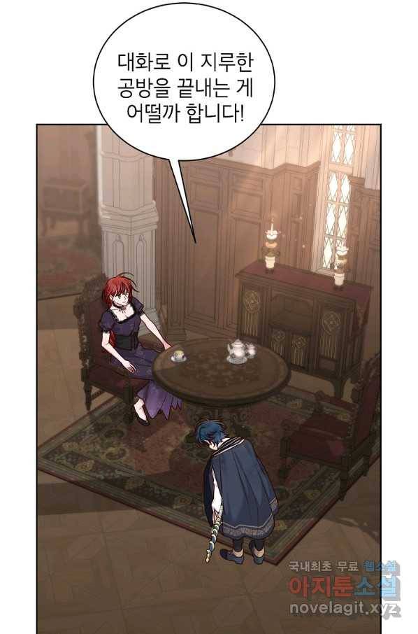그냥 악역으로 살겠습니다 52화 16