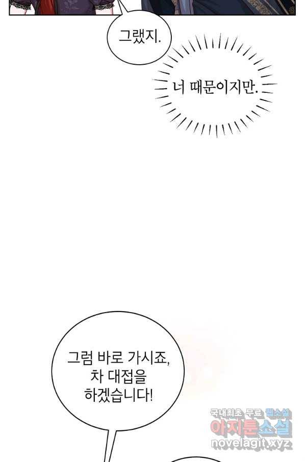 그냥 악역으로 살겠습니다 52화 18