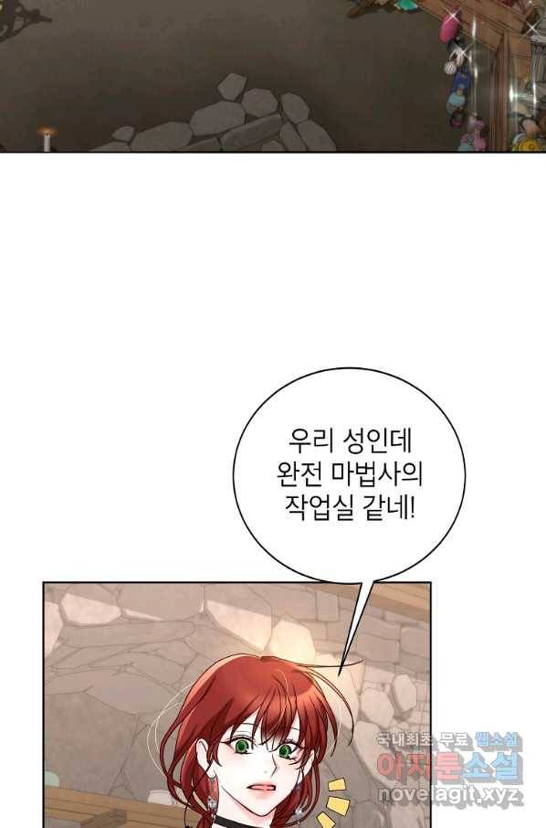 그냥 악역으로 살겠습니다 52화 21