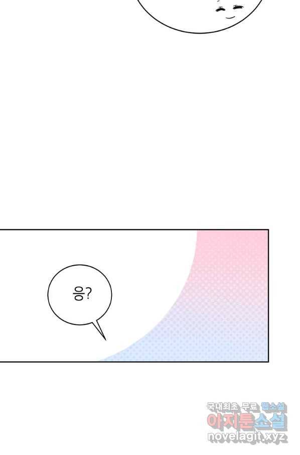 그냥 악역으로 살겠습니다 52화 24