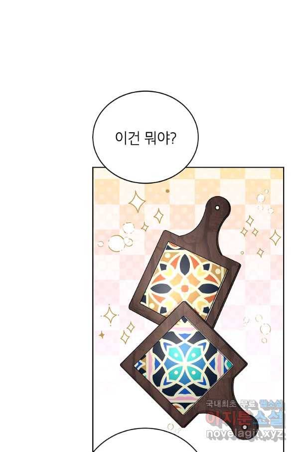 그냥 악역으로 살겠습니다 52화 25