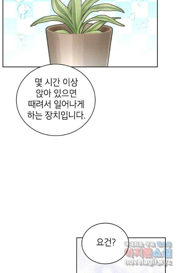 그냥 악역으로 살겠습니다 52화 27