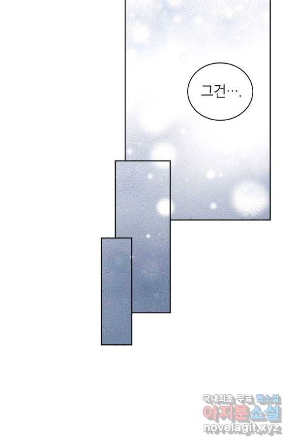 그냥 악역으로 살겠습니다 52화 28