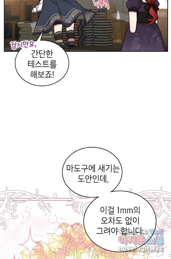 그냥 악역으로 살겠습니다 52화 33