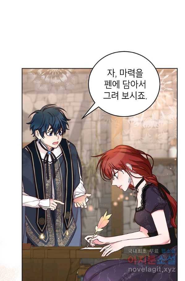 그냥 악역으로 살겠습니다 52화 35