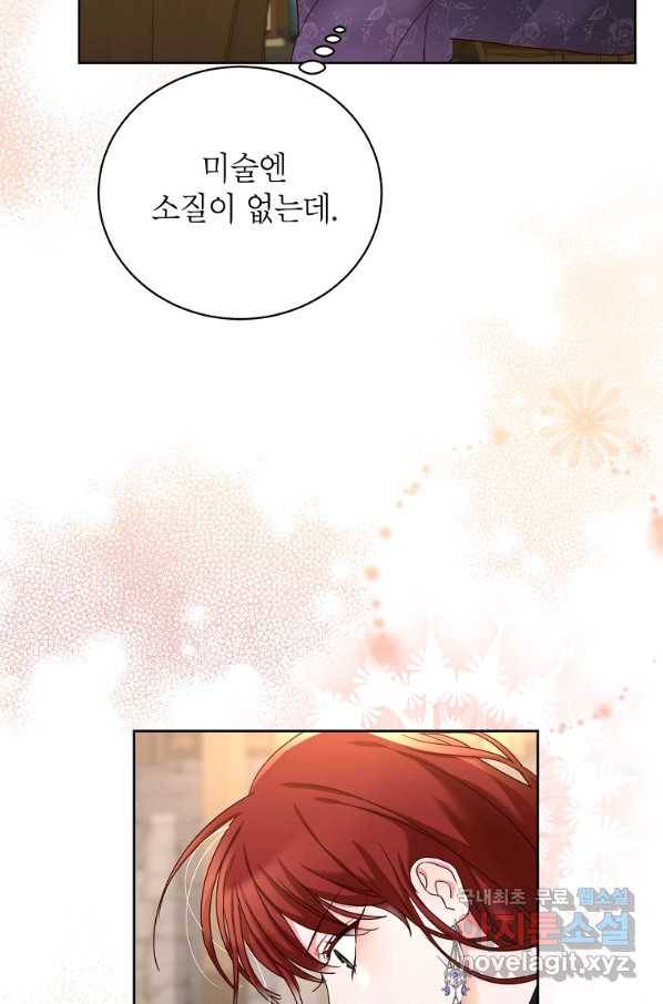 그냥 악역으로 살겠습니다 52화 36