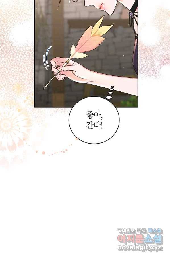 그냥 악역으로 살겠습니다 52화 37