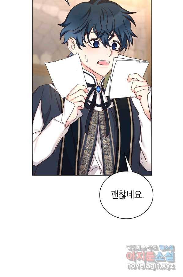 그냥 악역으로 살겠습니다 52화 40