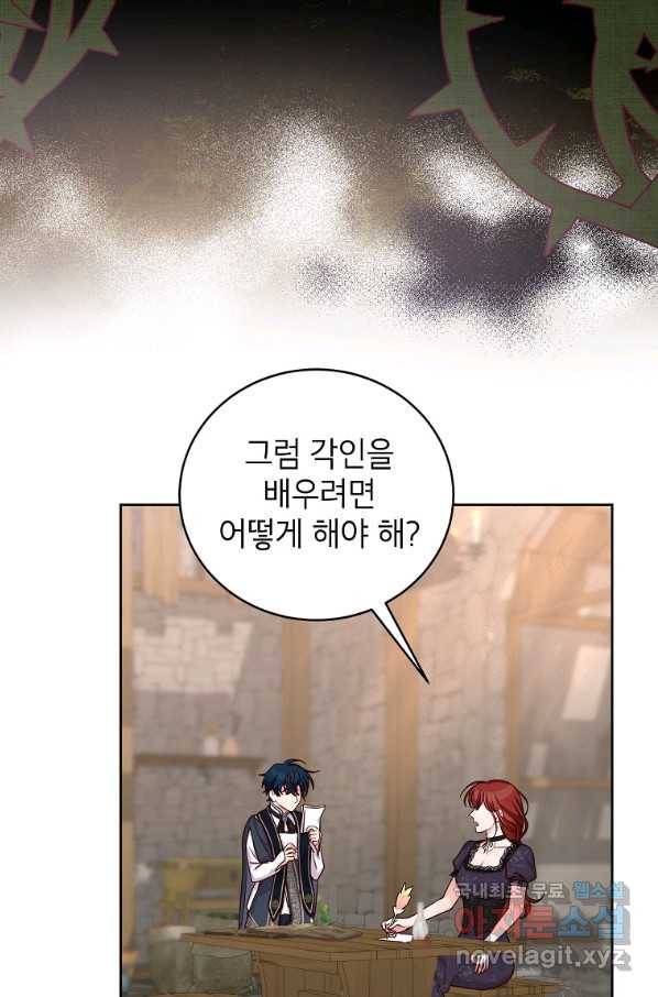 그냥 악역으로 살겠습니다 52화 46