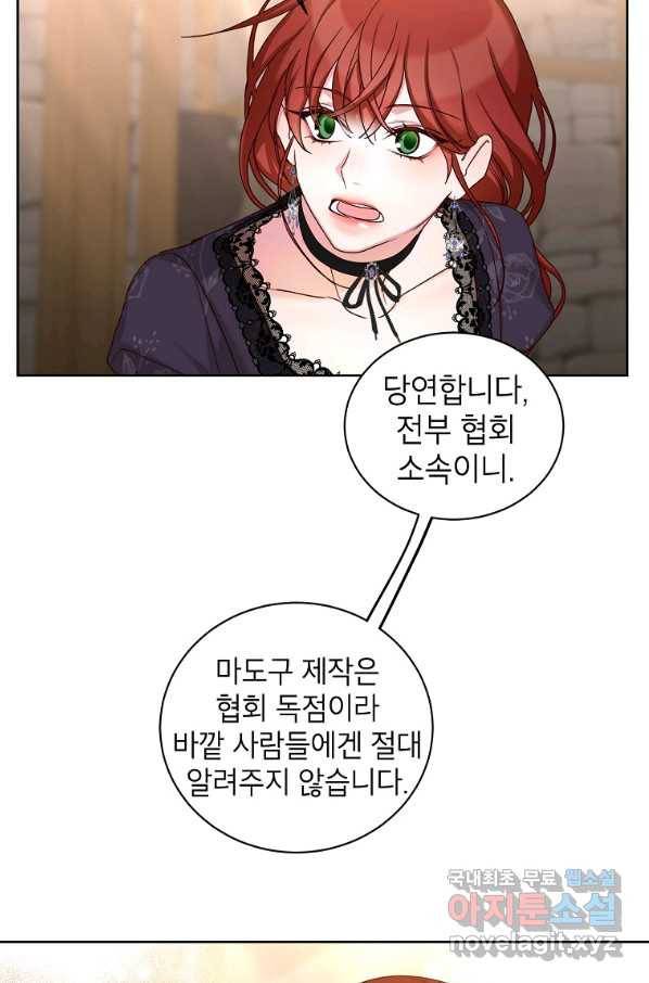 그냥 악역으로 살겠습니다 52화 48