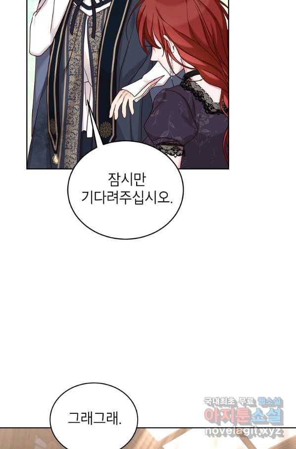 그냥 악역으로 살겠습니다 52화 51