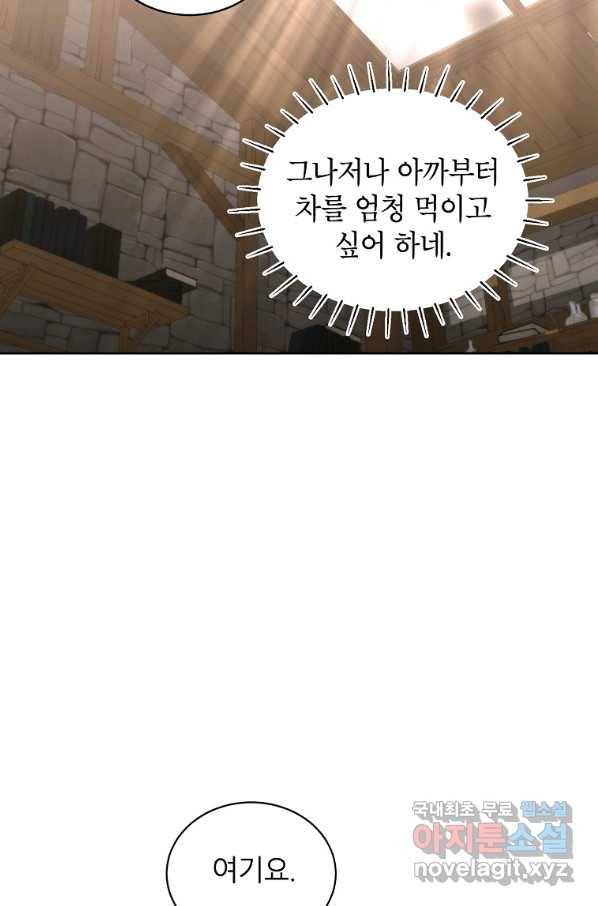 그냥 악역으로 살겠습니다 52화 52