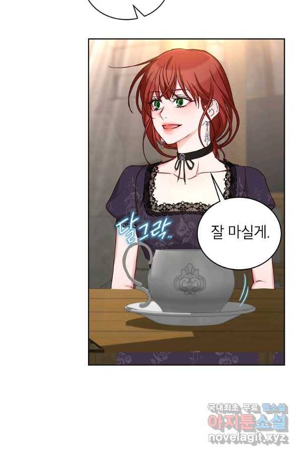 그냥 악역으로 살겠습니다 52화 53