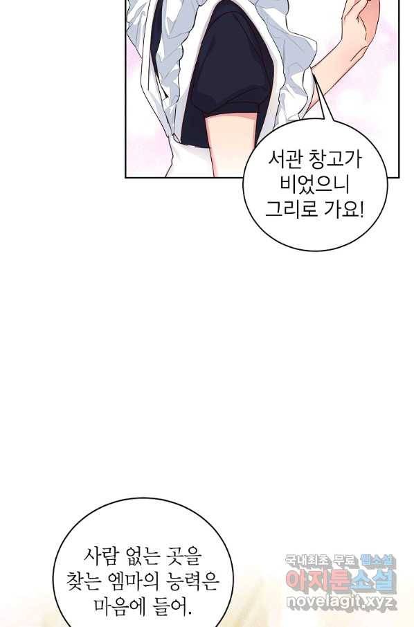 그냥 악역으로 살겠습니다 52화 70