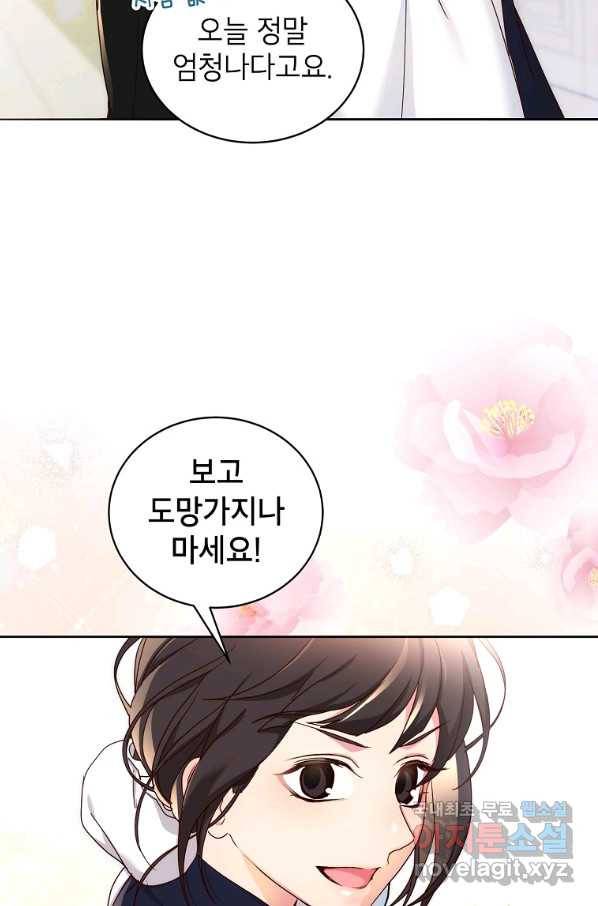 그냥 악역으로 살겠습니다 52화 72