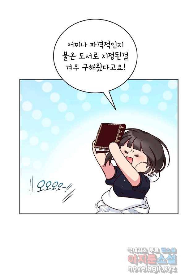 그냥 악역으로 살겠습니다 52화 82