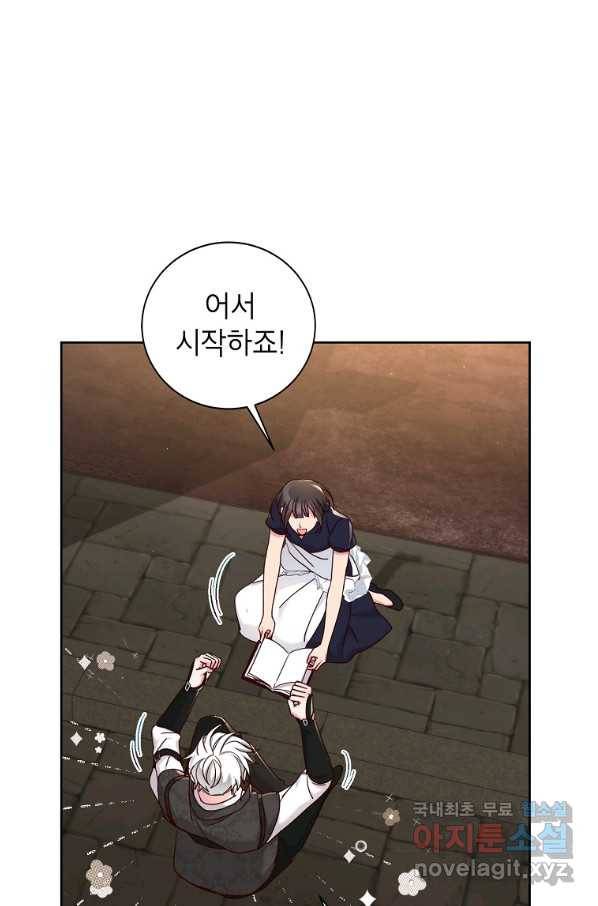 그냥 악역으로 살겠습니다 52화 83