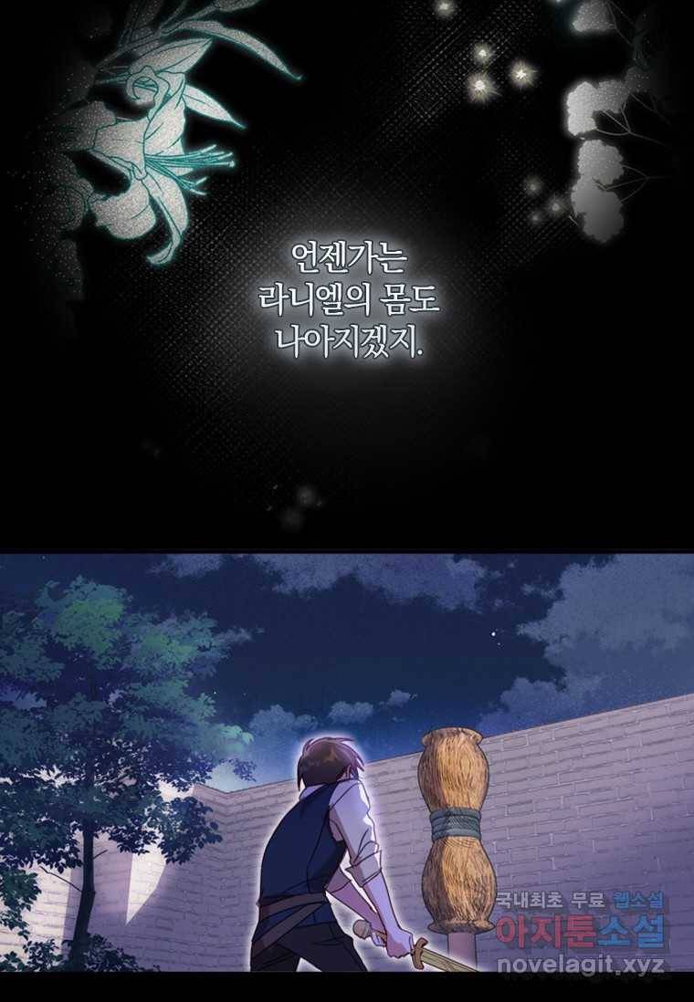 남장여주라고 했잖아요! 5화 2