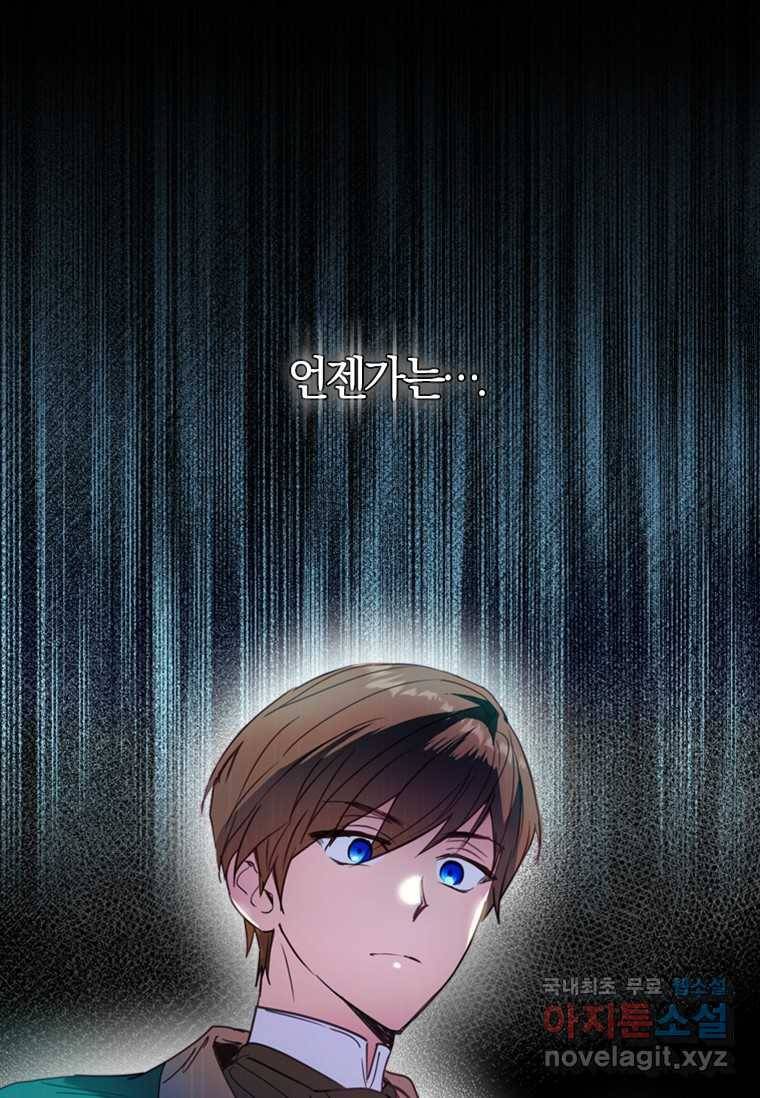 남장여주라고 했잖아요! 5화 4
