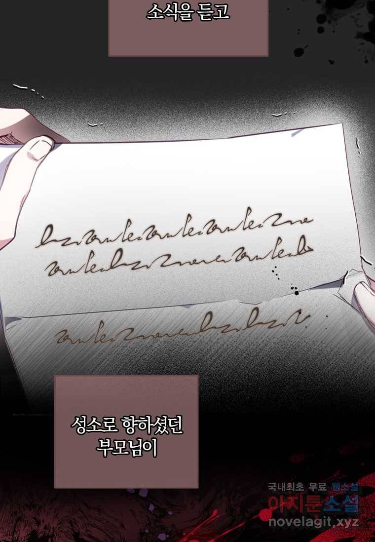 남장여주라고 했잖아요! 5화 6