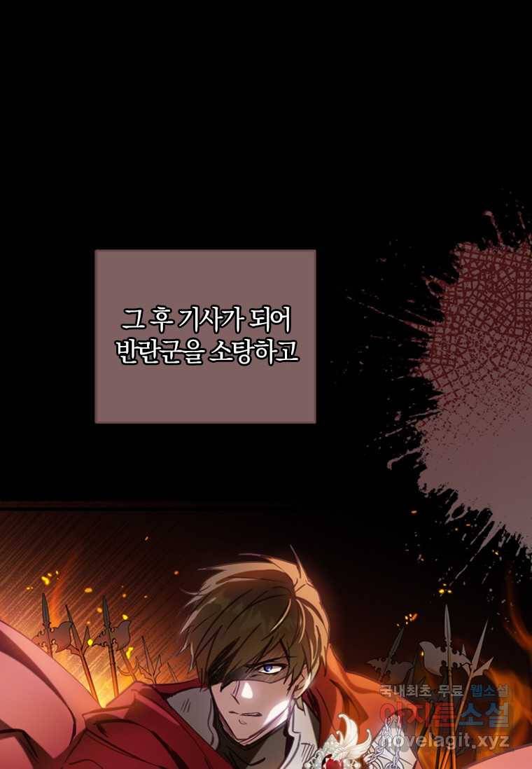 남장여주라고 했잖아요! 5화 11