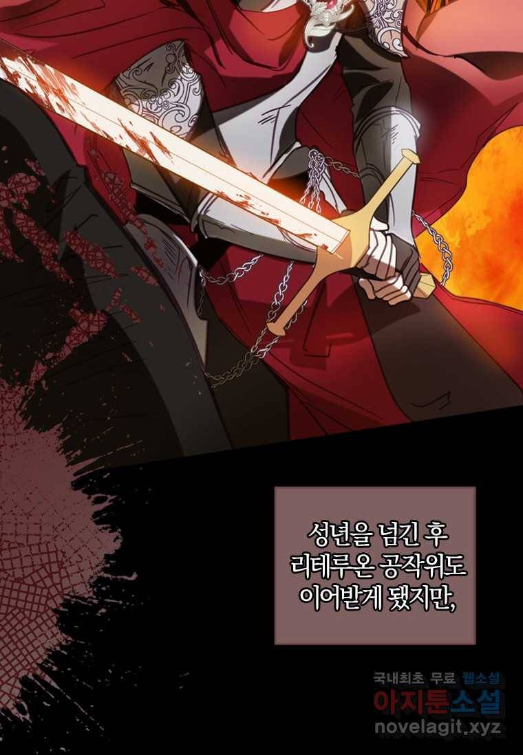 남장여주라고 했잖아요! 5화 12