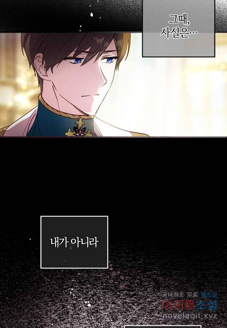 남장여주라고 했잖아요! 5화 18
