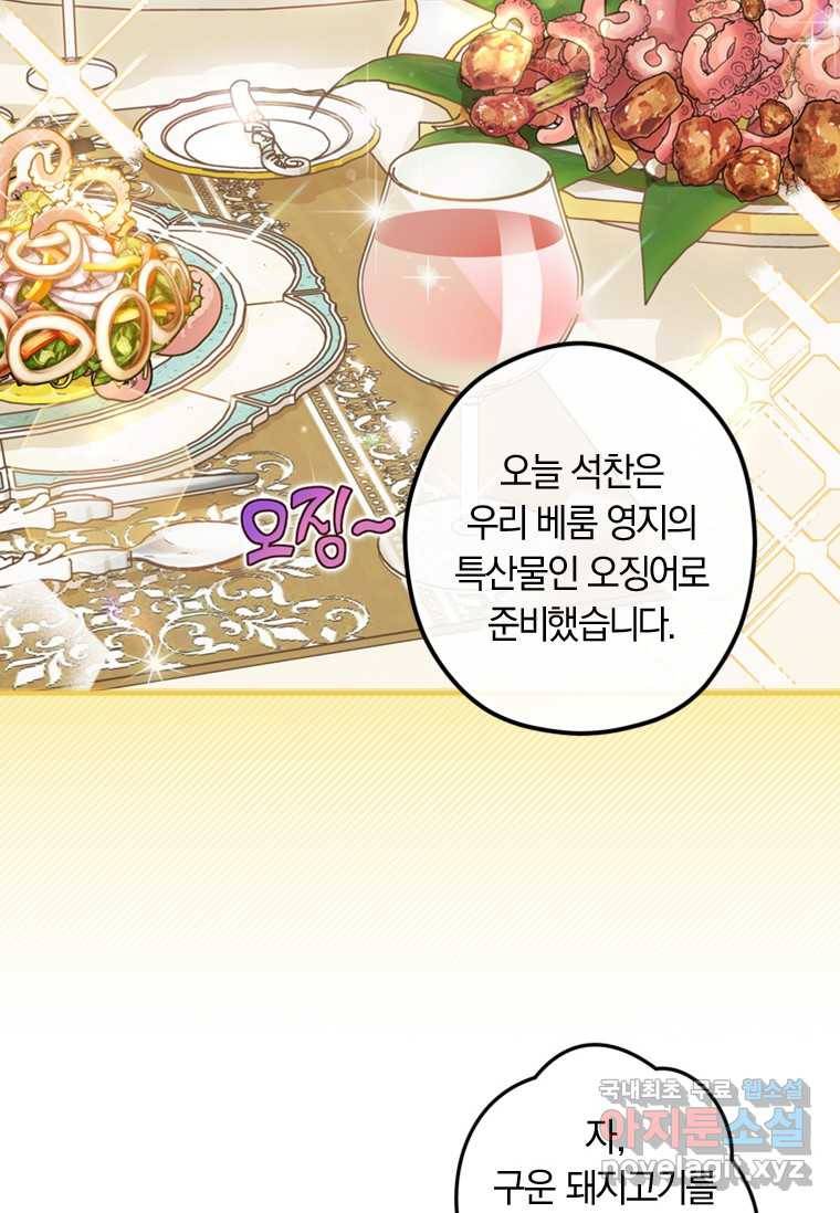 남장여주라고 했잖아요! 5화 23