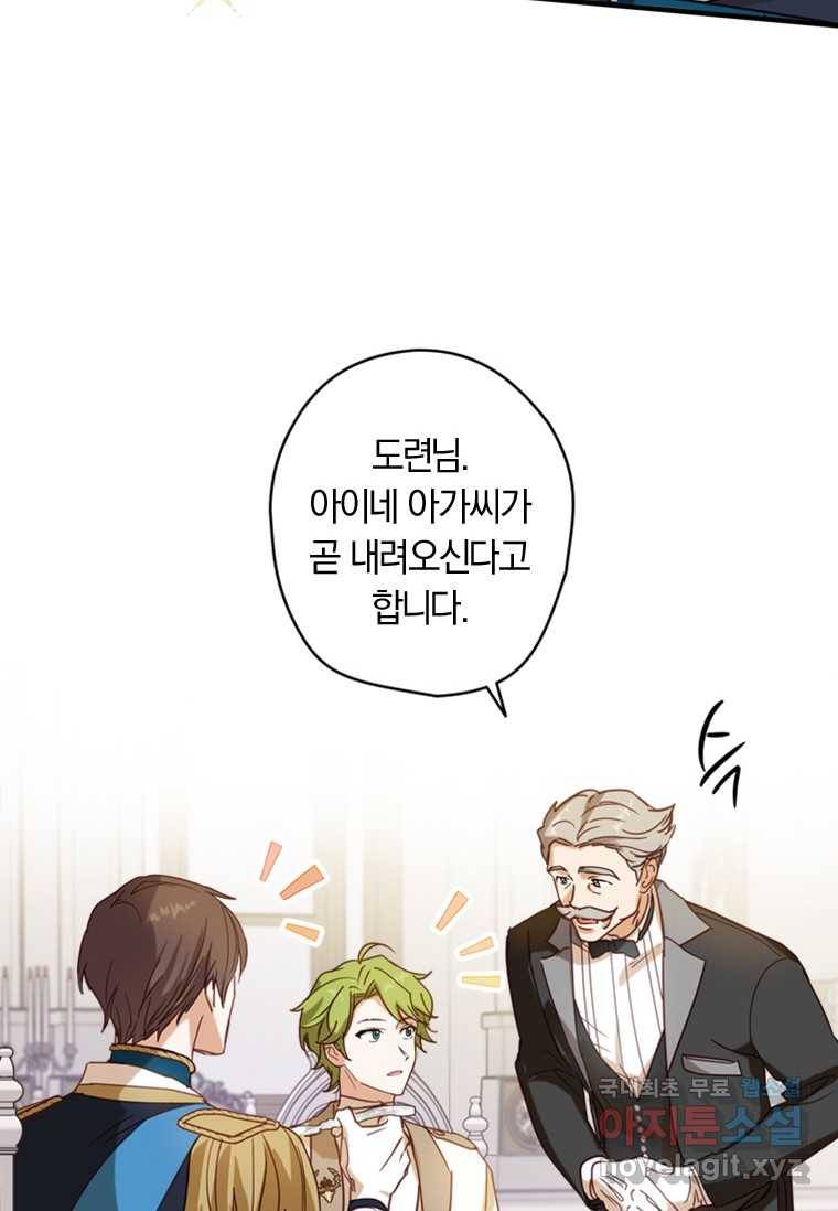 남장여주라고 했잖아요! 5화 26