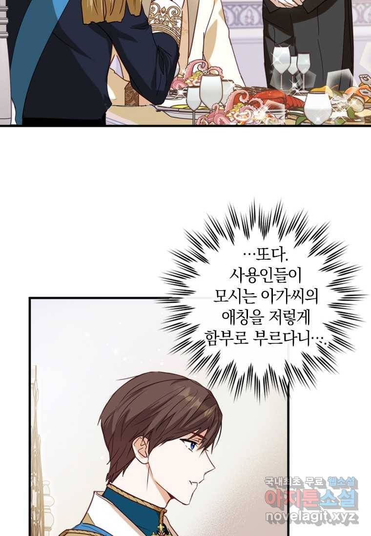 남장여주라고 했잖아요! 5화 27