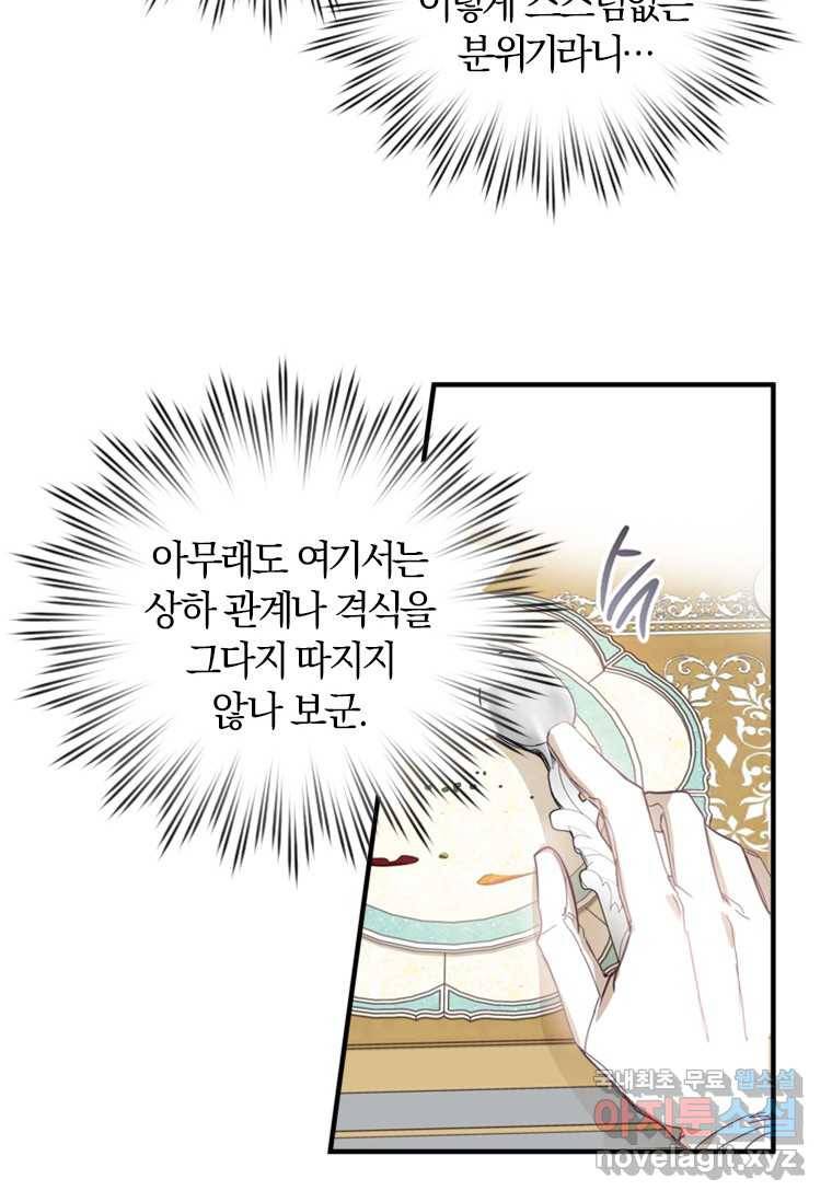 남장여주라고 했잖아요! 5화 32