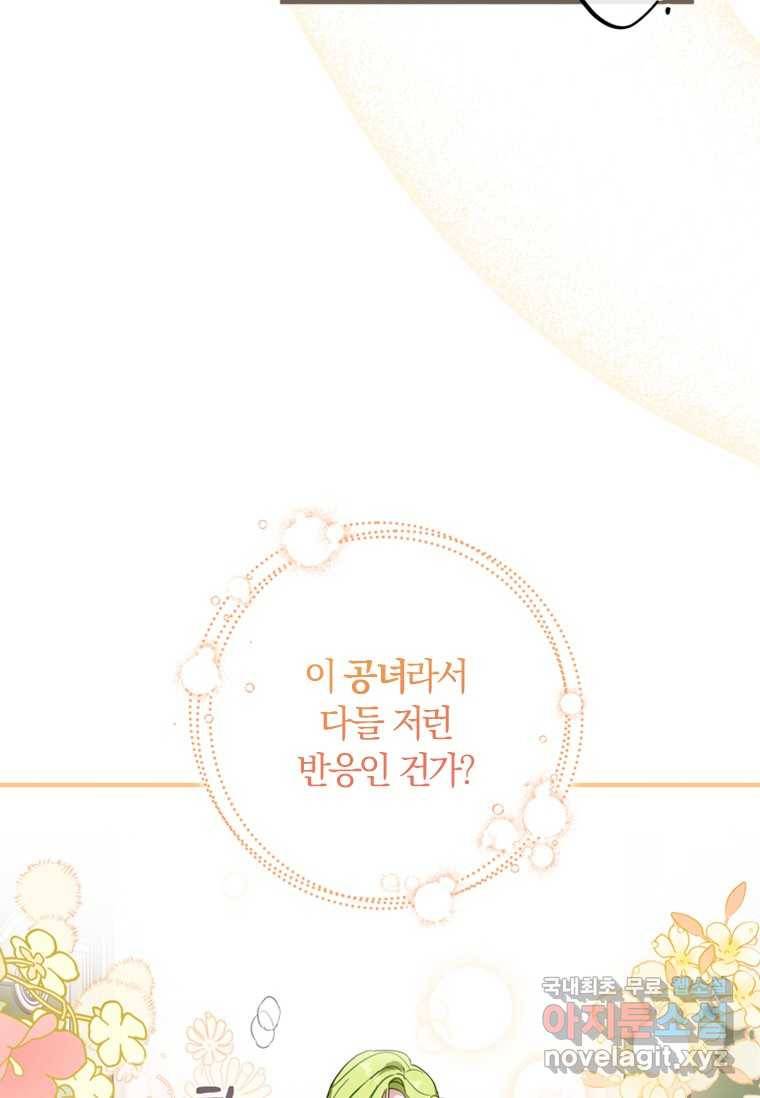 남장여주라고 했잖아요! 5화 35