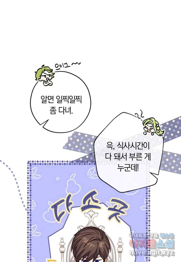 남장여주라고 했잖아요! 5화 40