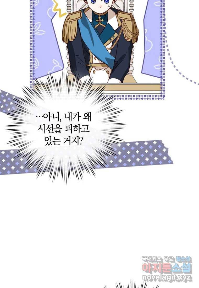 남장여주라고 했잖아요! 5화 41