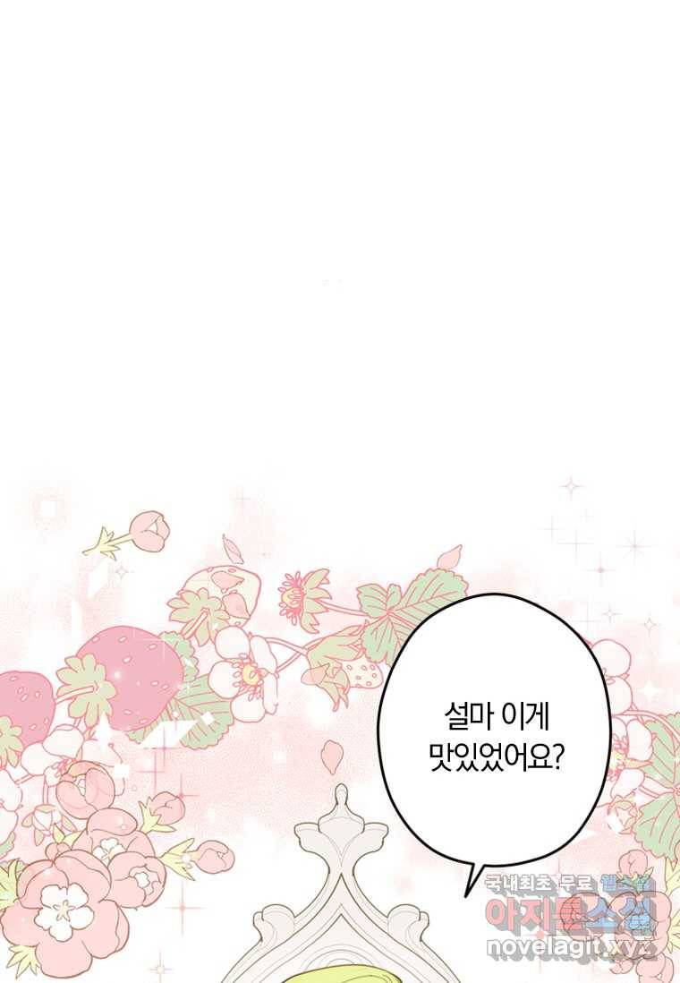 남장여주라고 했잖아요! 5화 43