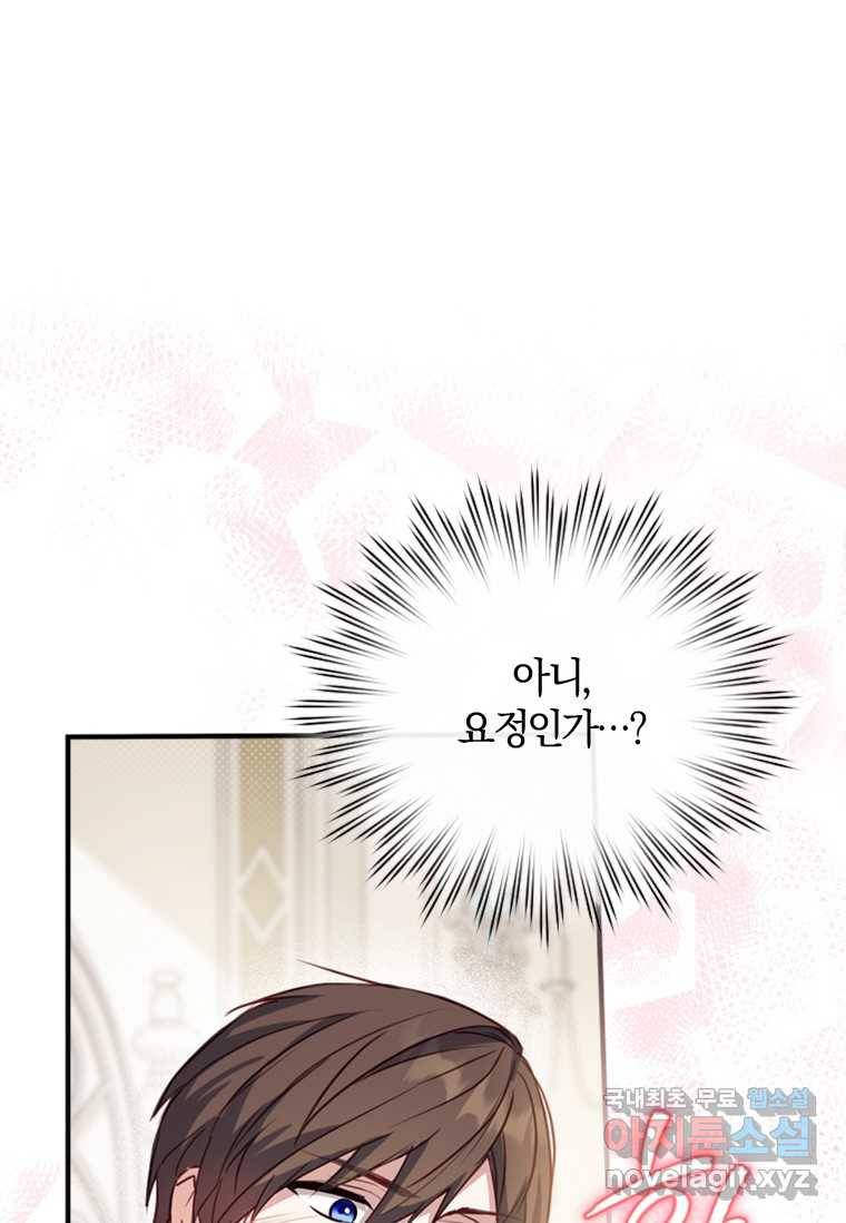 남장여주라고 했잖아요! 5화 45
